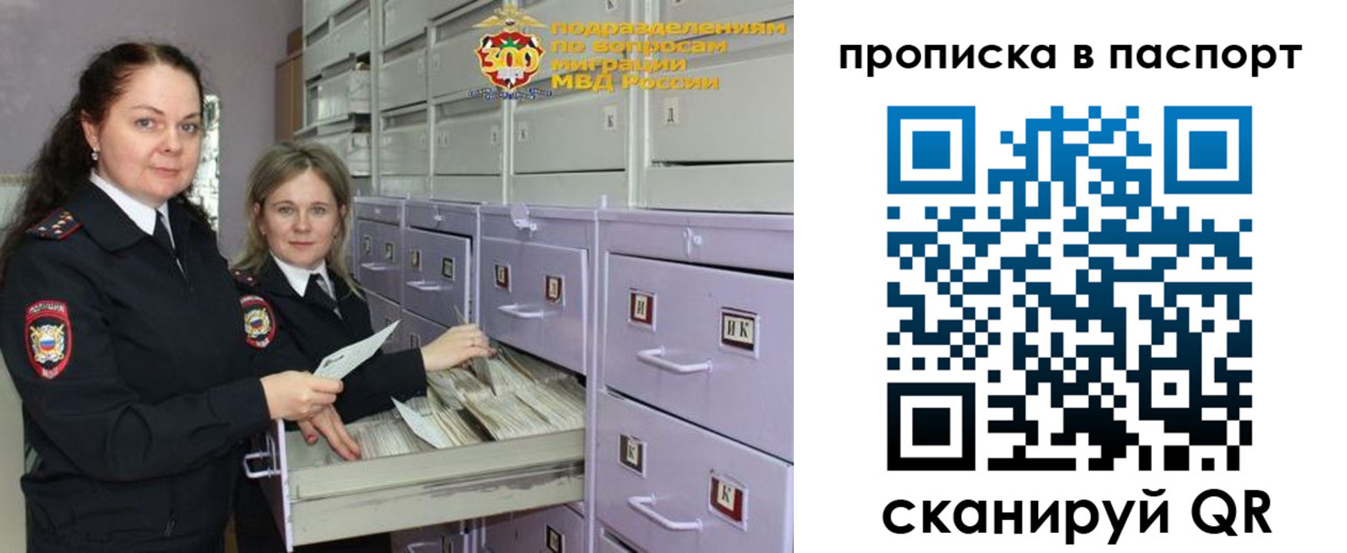 прописка гарантия в Яровом