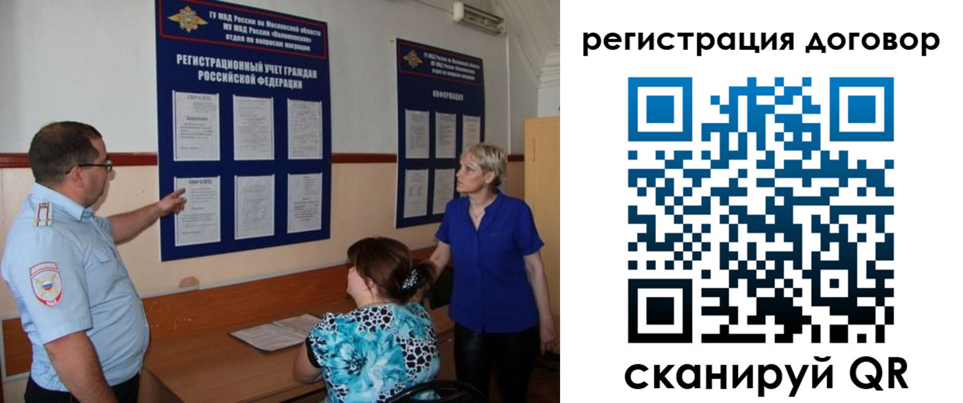 миграционный учет в Яровом