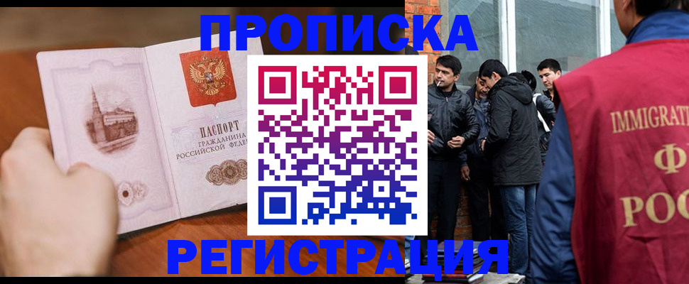 прописка для военкомата в Яровом