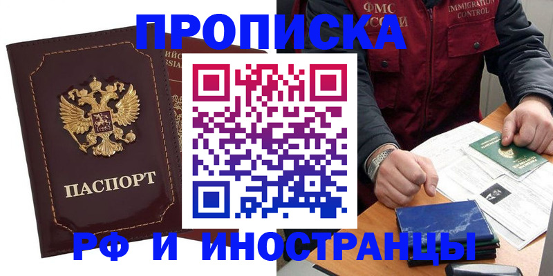 временная регистрация собственник в Яровом
